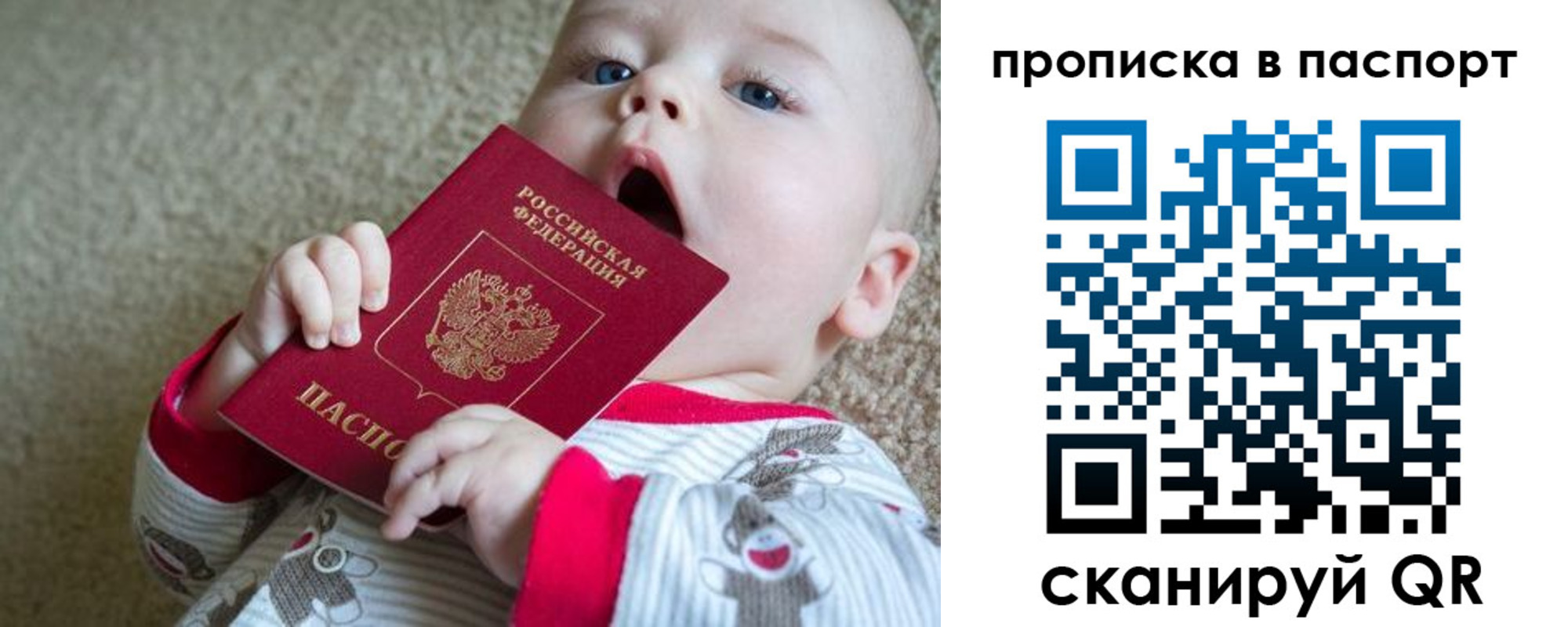 купить прописку в Миньяре
