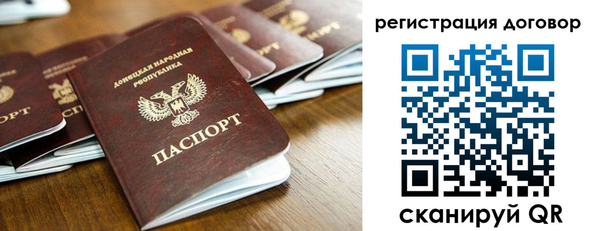 временная регистрация законно в Миньяре