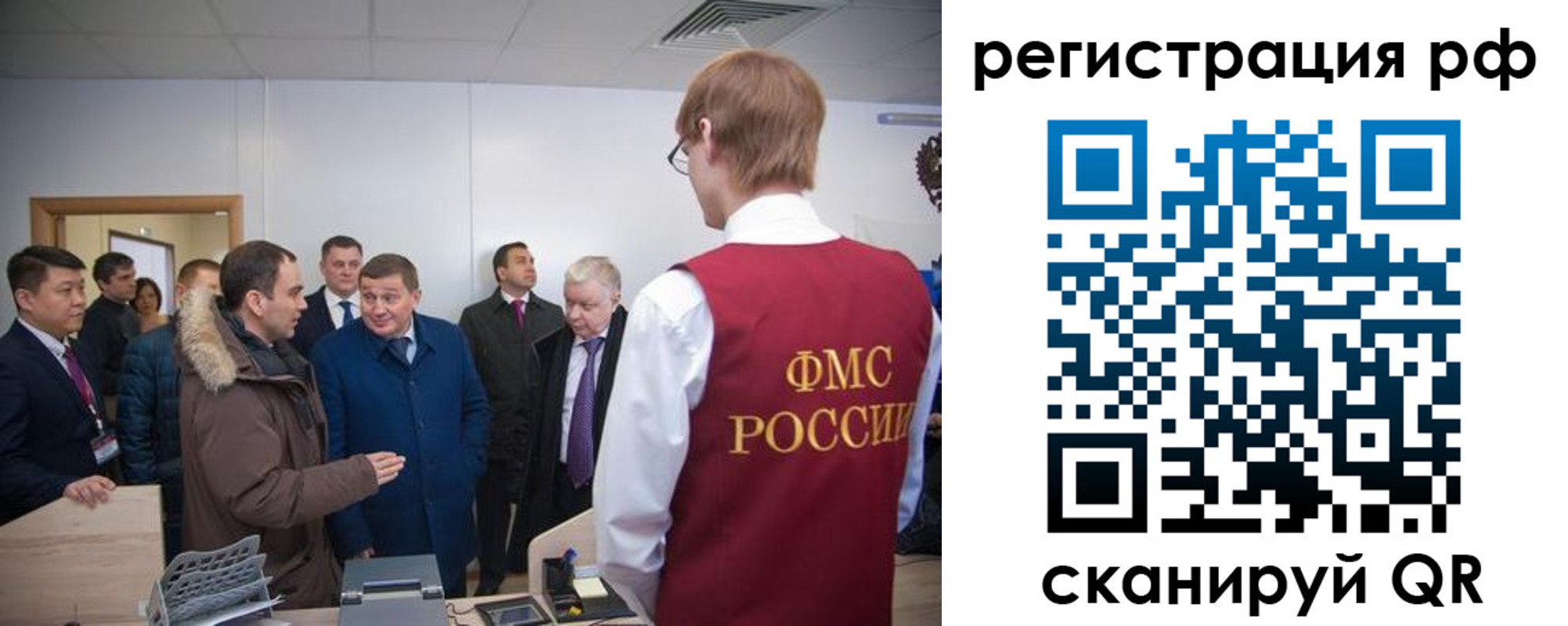 прописка для работы в Миньяре