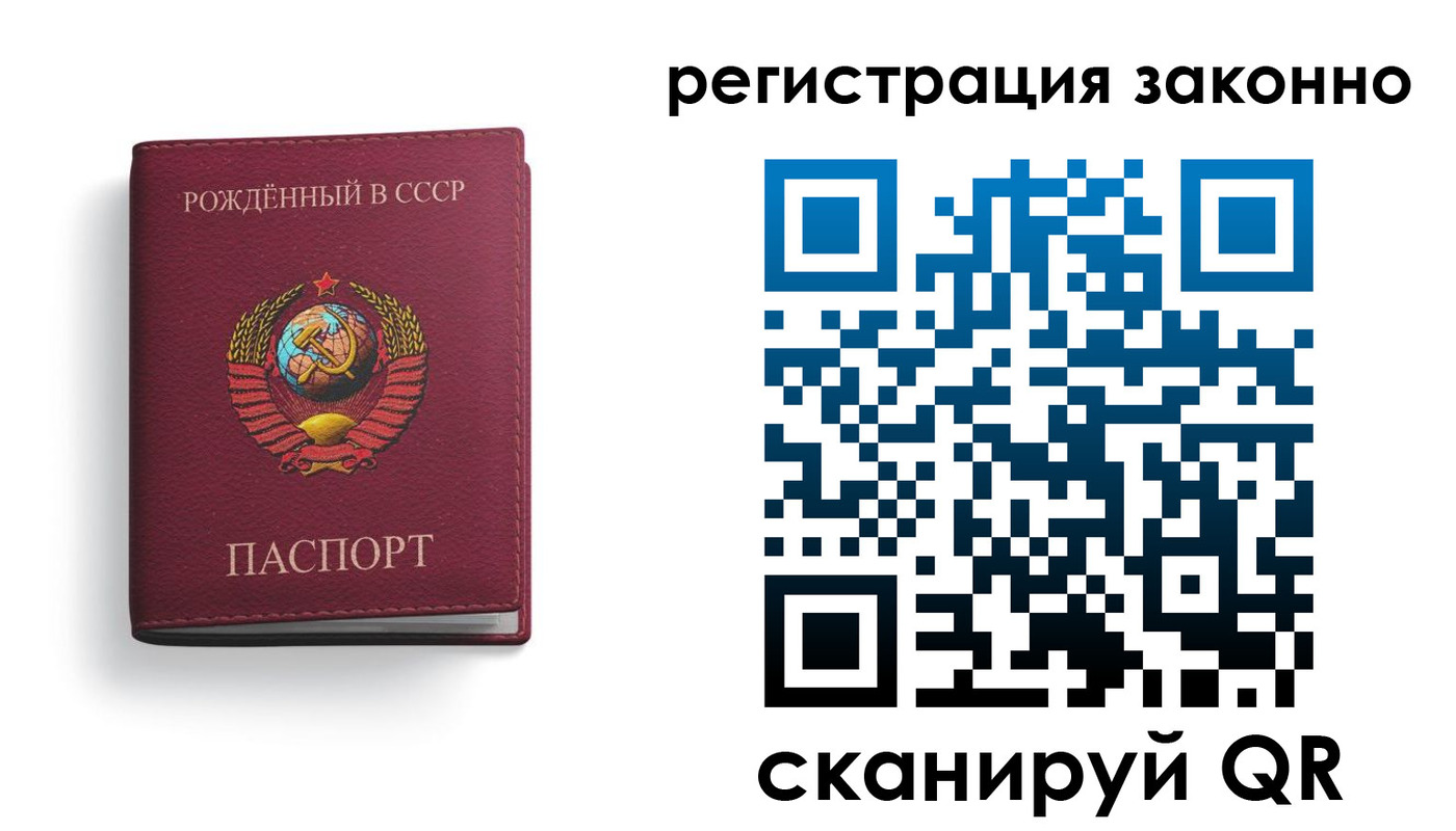 прописка законно в Миньяре